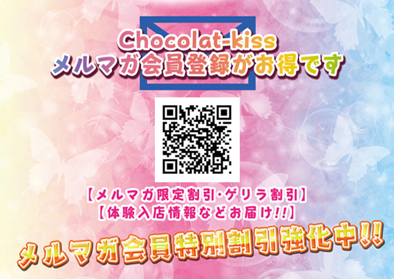 メルマガ会員
