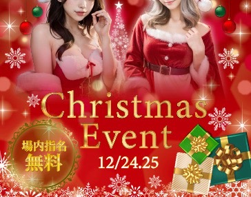 クリスマス_チョコメロ_池袋セクキャバ